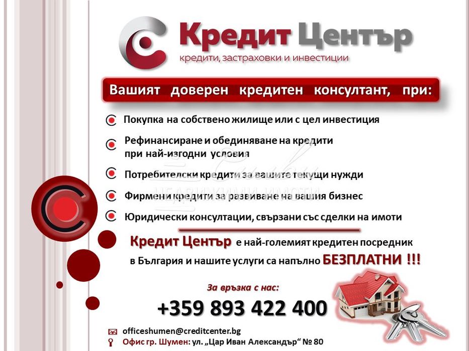 Офис в сграда НОВО СТРОИТЕЛСТВО - кв. Център!