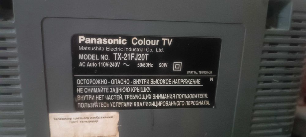 Телевизор бесплатно