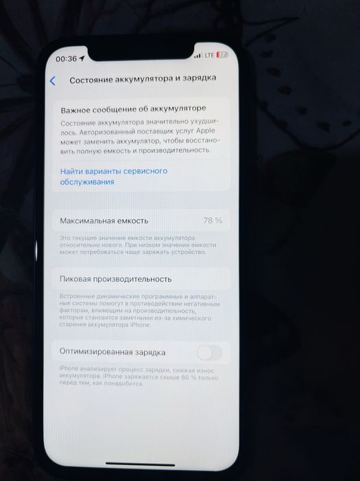iPhone 12 обмен на XS или XS MAX