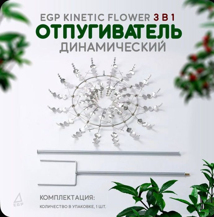 Ветренная вертушка отпугиватель птиц
