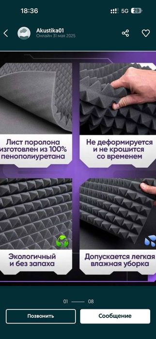 Акустик порололар диффузор панеллар студия колл центр