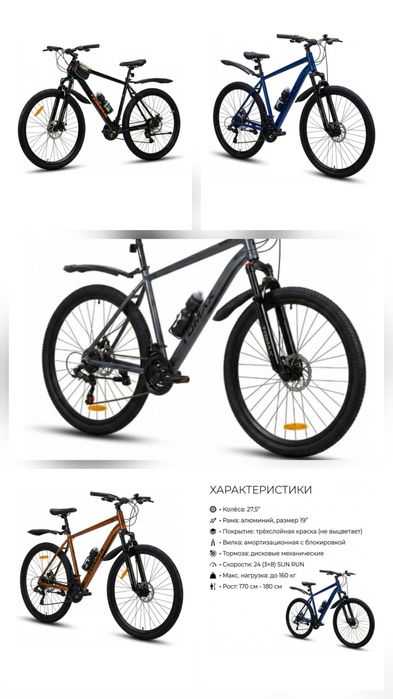 Велосипеды Tomax! Новые