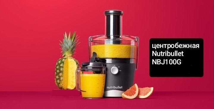 Соковыжималка центробежная BRAUN лучший выбор для вашего дома