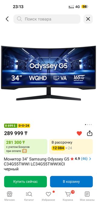 монитор самсунг 34 дюйм, 165герц