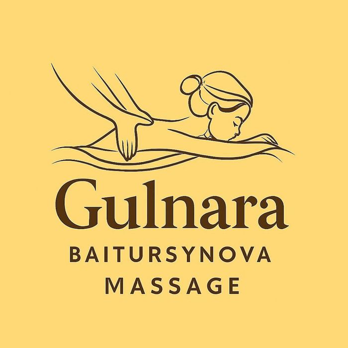 Профессионалный  массаж