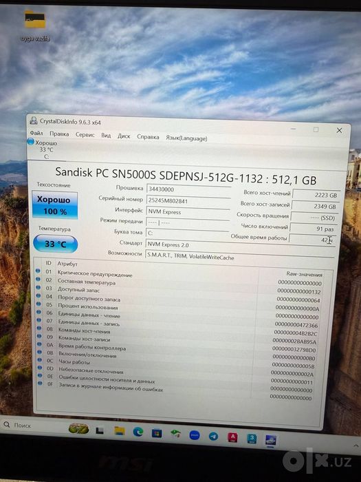 Игровой ноутбук MSI KATANA i7-14650HX/ОЗУ 16гб/RTX5060 8гб/SSD 512гб