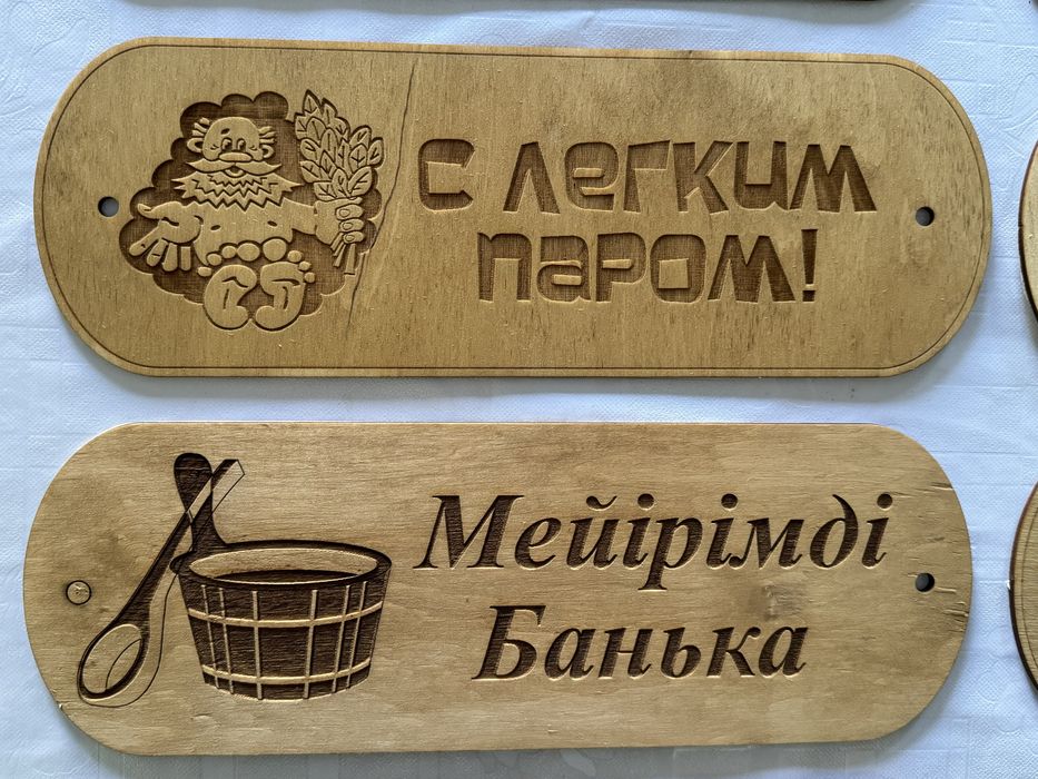 Табличка для бани