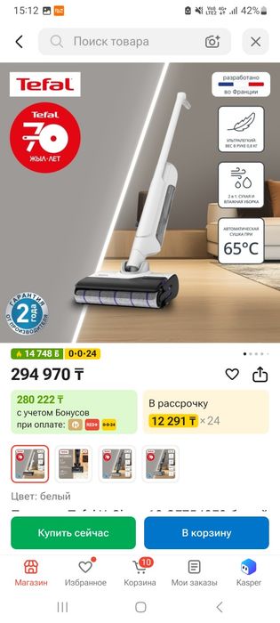 Продам пылесос Tefal X-Clean 10