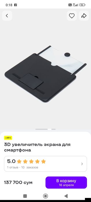 Телефон учун 3Д катталаштирувчи экран.