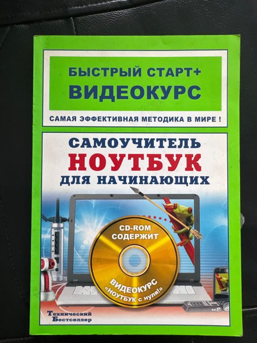 Книги и энциклопедии