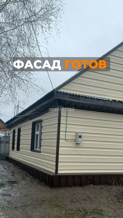 Строительство и ремонт