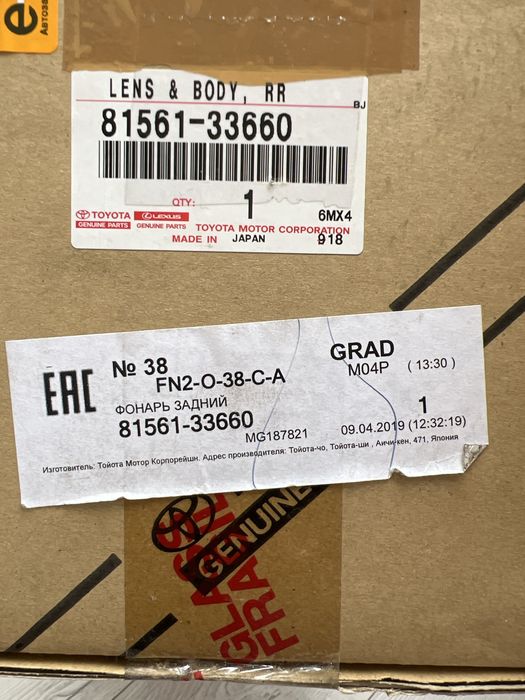 Задний фонарь, камри 70