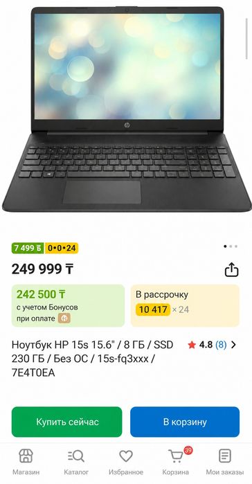 Ноутбук для работы