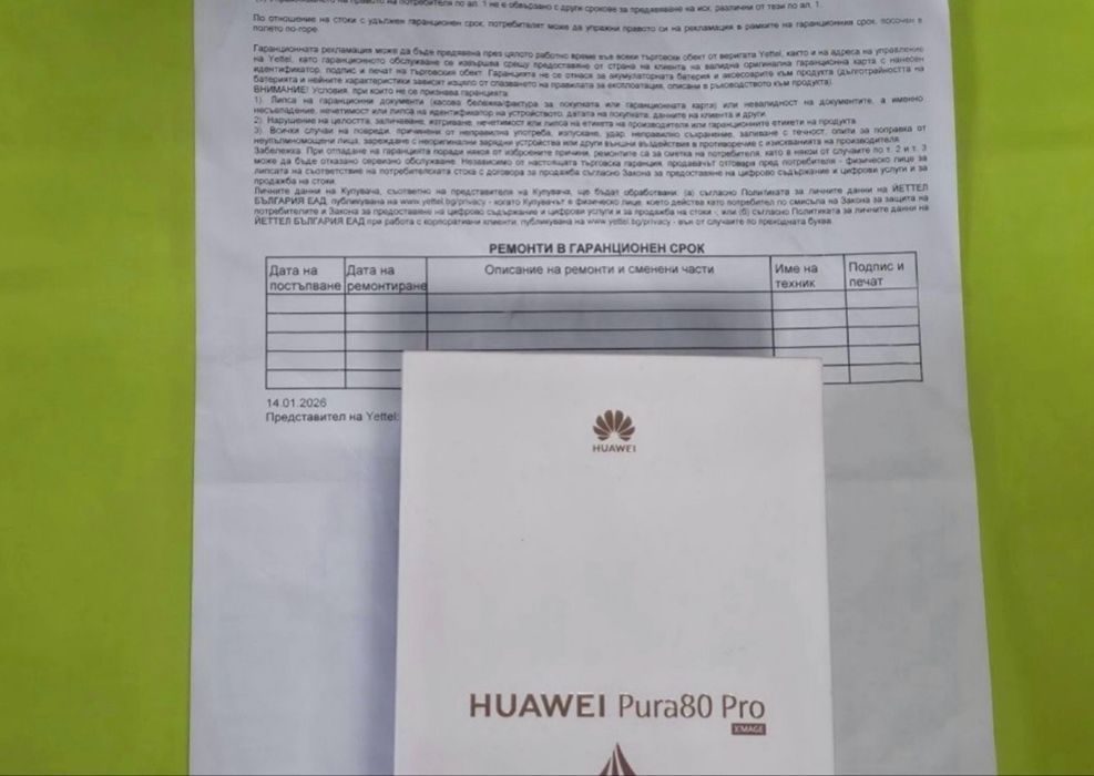 ЗАПЕЧАТАН 512GB Huawei Pura 80 Pro Yettel Гаранция 2029 Black | Черен