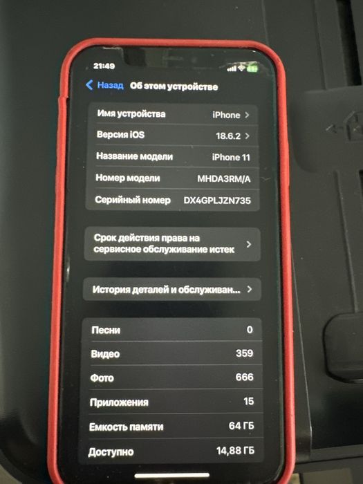 Iphone 11, 64гб сатылады