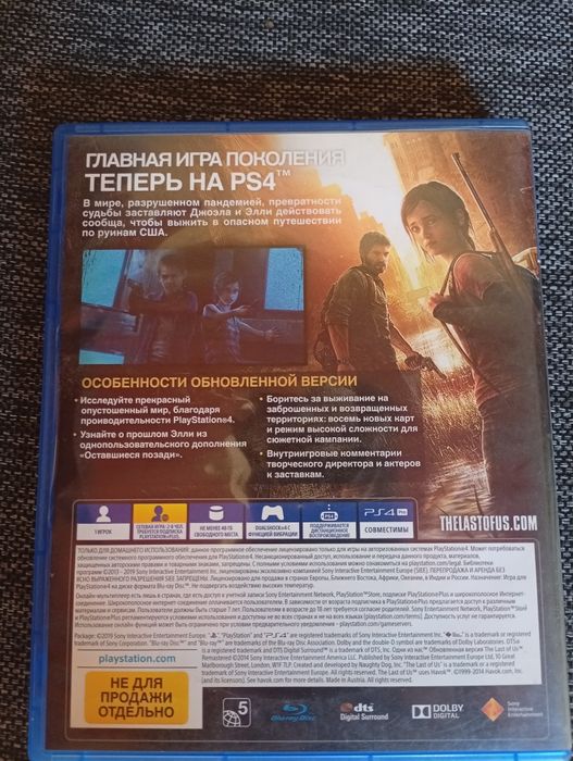 Обменяю на игру ps4