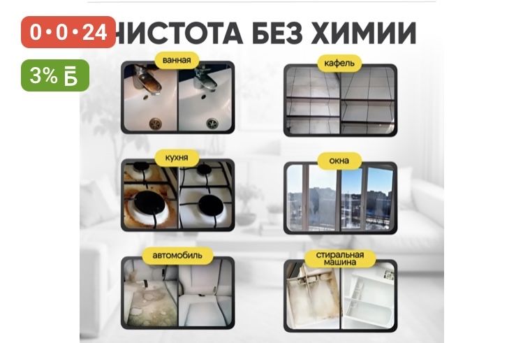 Пароочиститель без химии