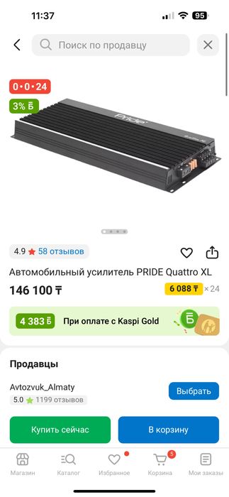 Продам новый автомобильный усилитель pride