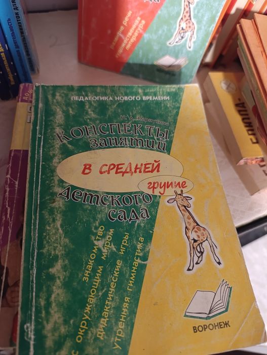 Книги по педагогике