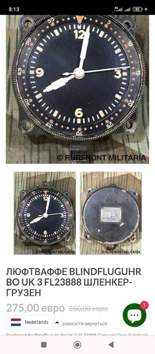 Часы авиационные с немецкого самолёта 1942 год