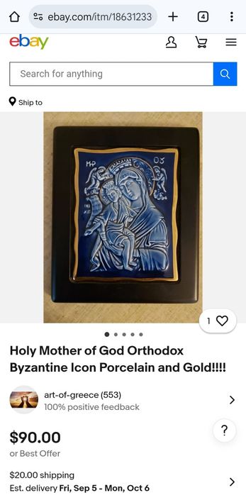 Дева Мария с Младенеца