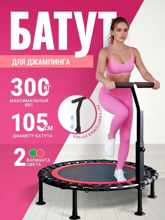 Батут, складной, 40 дюймов, со съемной ручкой