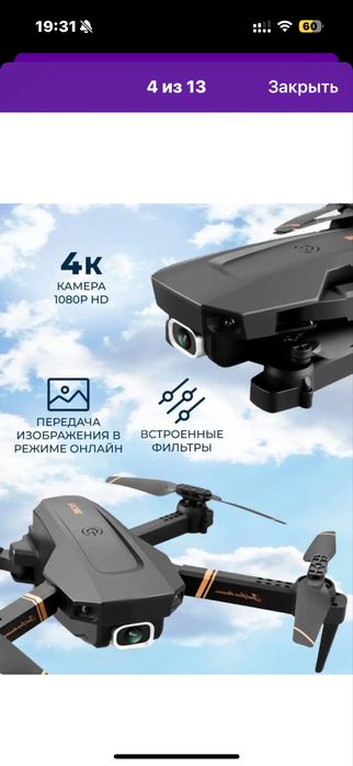 Квадрокоптер с камерой V4