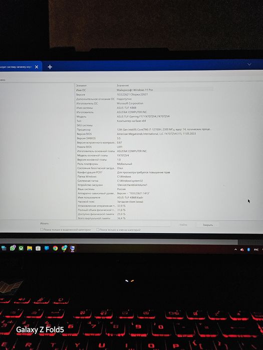 Ноутбук Asus Gaming TUF17