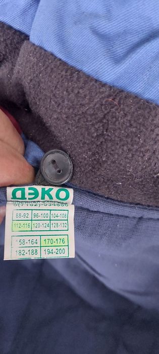 Спецодежда зима новая