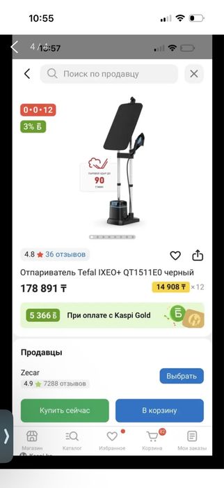 Продам парогонератор/отпариватель