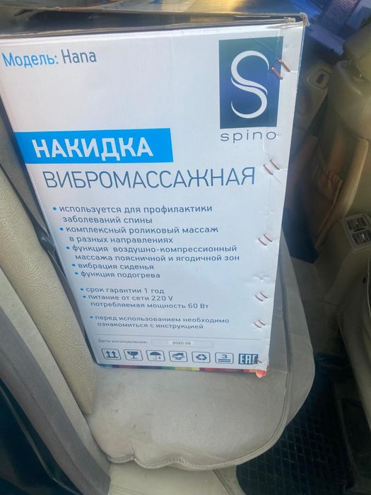 Массажное кресло