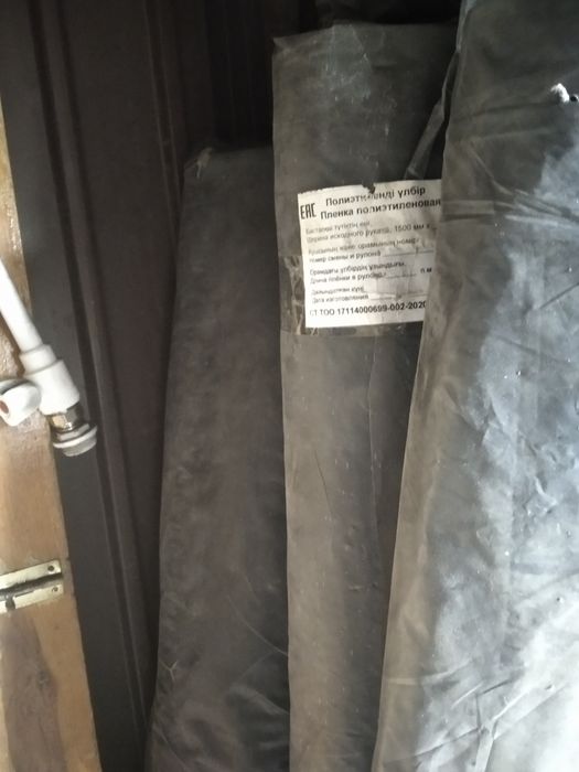 Пленка полиэтиленовая обмен