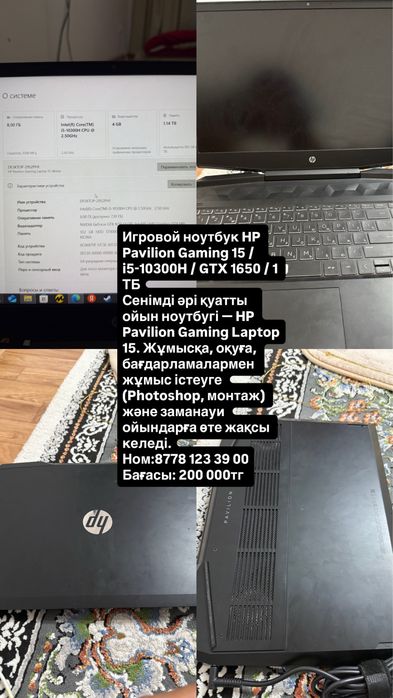 Игровой ноутбук hp
