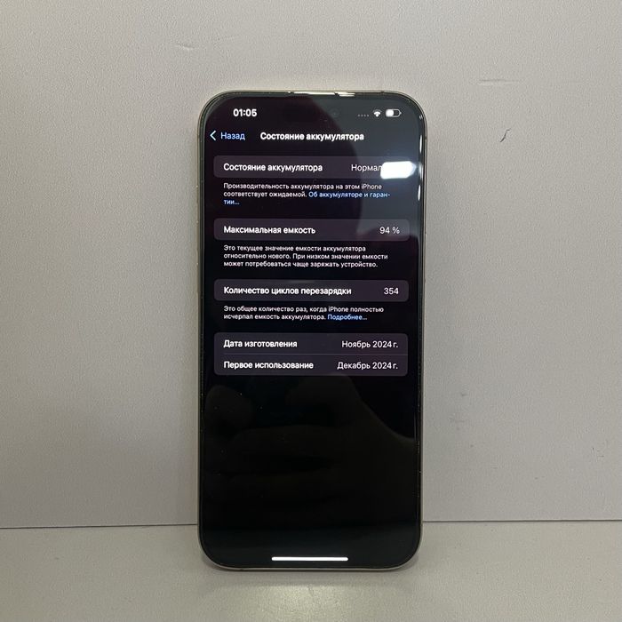 iPhone 16 Pro Max 512гб, СА