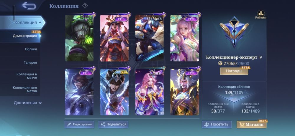 Продам отличный аккаунт Mobile Legends (MLBB) — 139 обликов