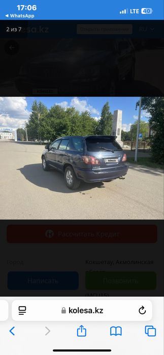 Продам Lexus RX 300 газ бензин