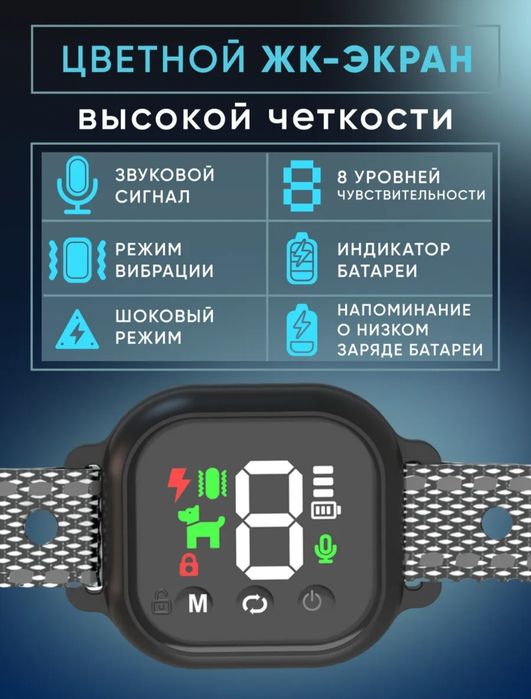 Ошейник для собак АНТИЛАЙ