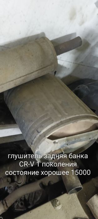 Продам глушителя также можно устоновить