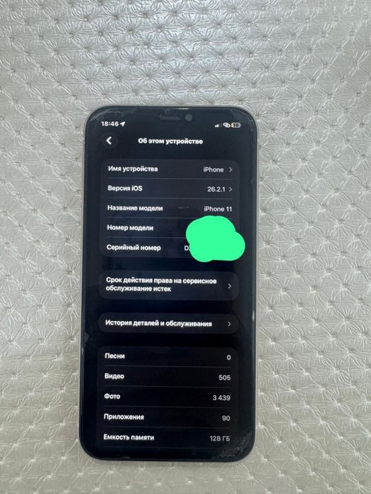 Айфон 11 ремонт көрмеген