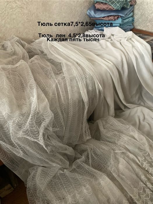 Продам комплект шторы и тюль