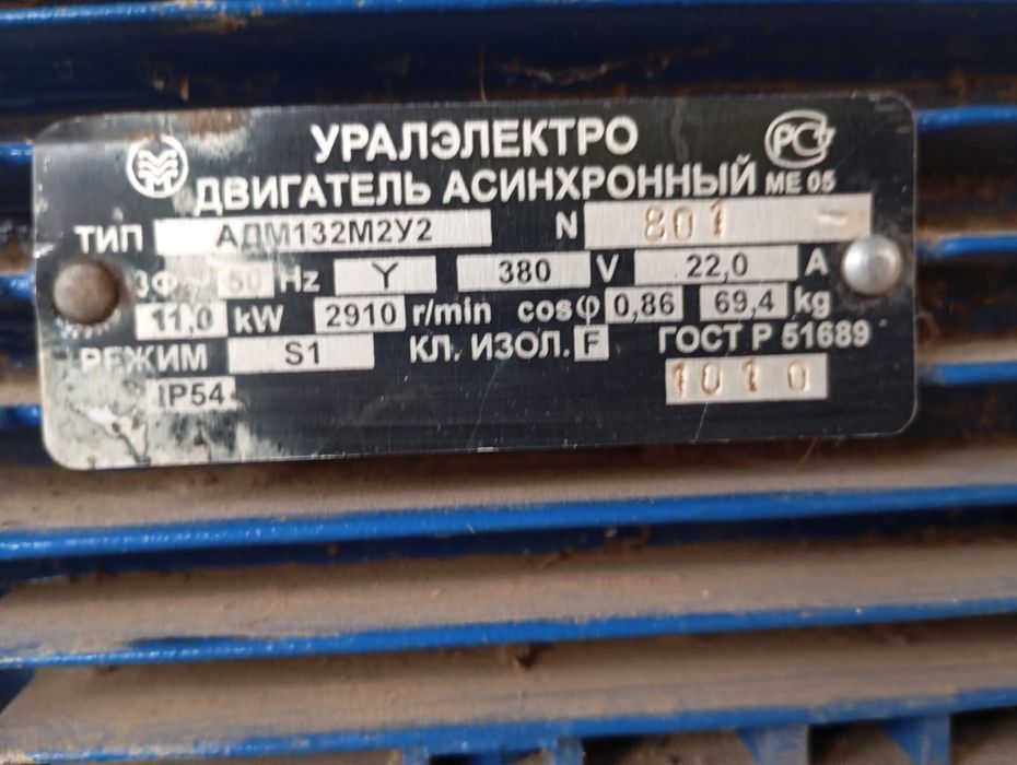Продам носос косольный 80-50