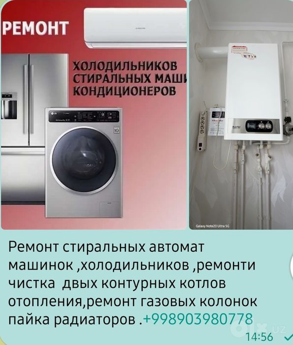 Ремонт и обслуживание  профилактика