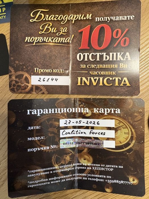 Мъжки часовник INVICTA