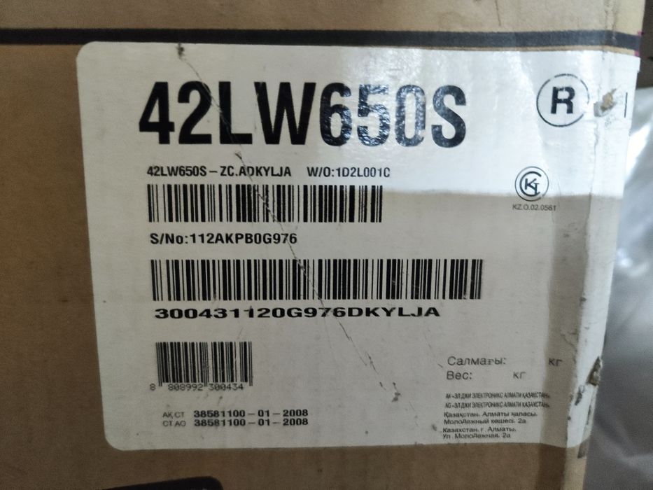 Продам LED телевизор  LG б/у