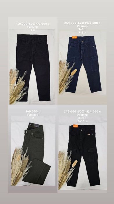 Magazin yopildi hamma kiyimlar 50%