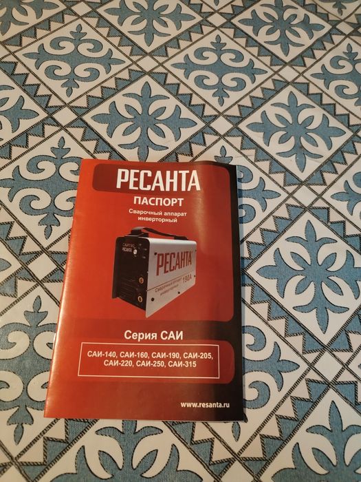 Сварочный аппарат