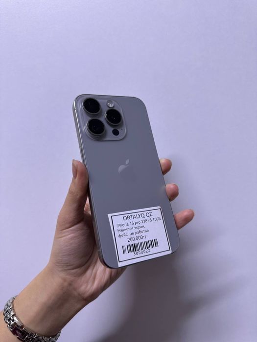 iPhone 15pro Память:128гб  Каспий 0-0-24