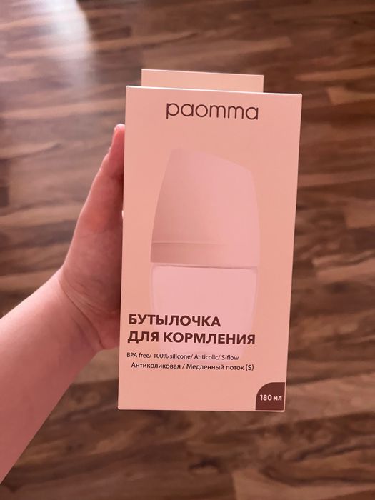 Бутылочка 0-3 paomma