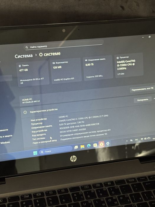 Ноутбук HP Elite book