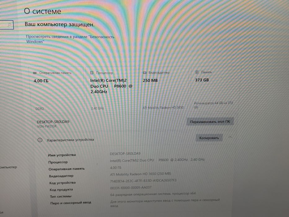 Срочно продам ноутбук Sony VAIO